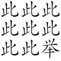 һe